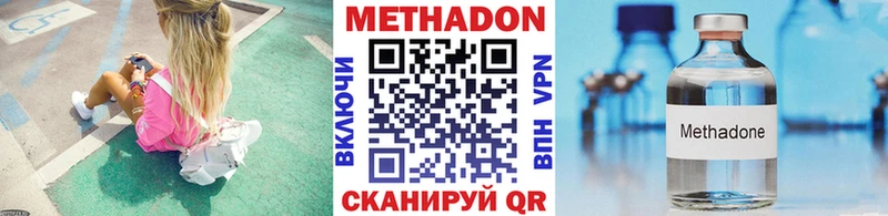 МЕТАДОН мёд  Юхнов 